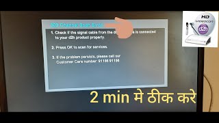 How To Fix 303 Channel Scan Error Con D2h