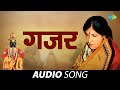 गजर | Gajar |  Kishori Amonkar | Vitthalache Bhajan | Marathi Bhakti Geet | विठ्ठल भजन | मराठी भजन