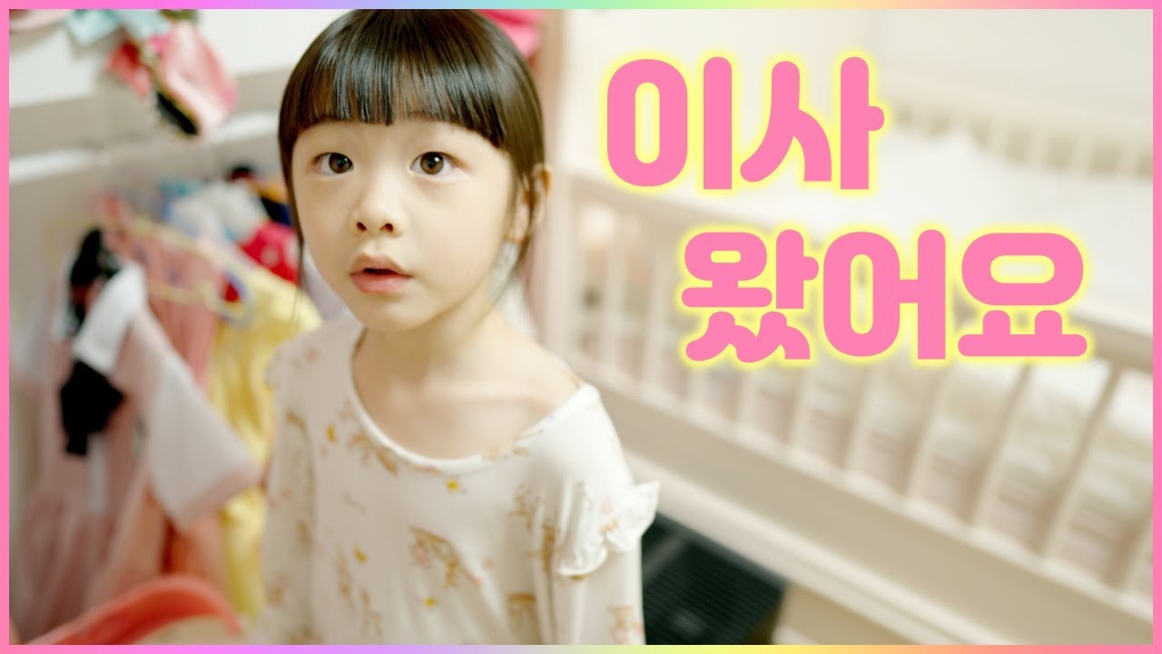 ✨저희 이사 왔어요🏠 | 재미 하우스~ 뉴 하우스~ 랜선 집들이✨