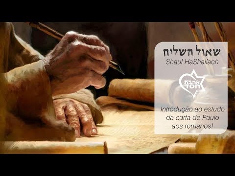 Estudo da carta de Paulo aos Romanos #1 (introdução com apontamentos históricos)