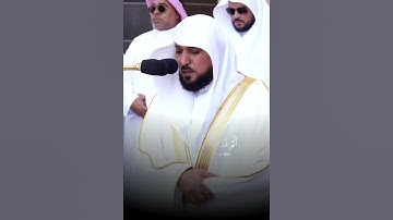 أَلَم نَشرَح لَكَ صَدرَكَ | ماتيسرمن سورة الشرح |تلاوه خاشعه للشيخ ماهر المعيقلي|ارح قلبك