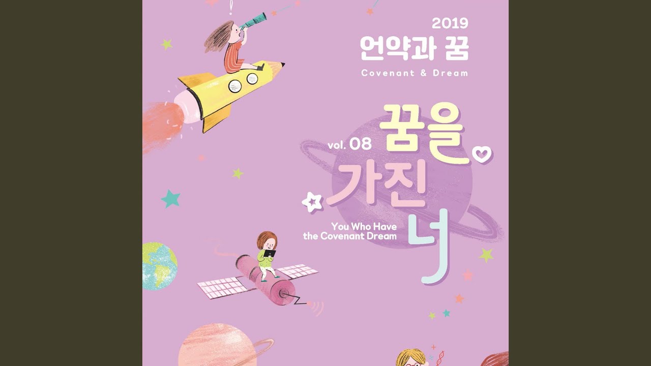 YouTube에서 나는 나는 하나님의 자녀 보기