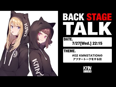 [CLUBHZ Exclusive] KMNZ BACK STAGE TALK #02
