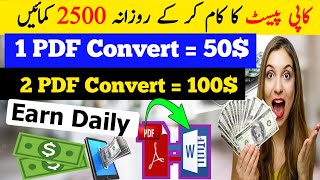 Copy Paste Work From Mobile | PDF To Documents Convertor Skill | Freelancer | Work from Home screenshot 4