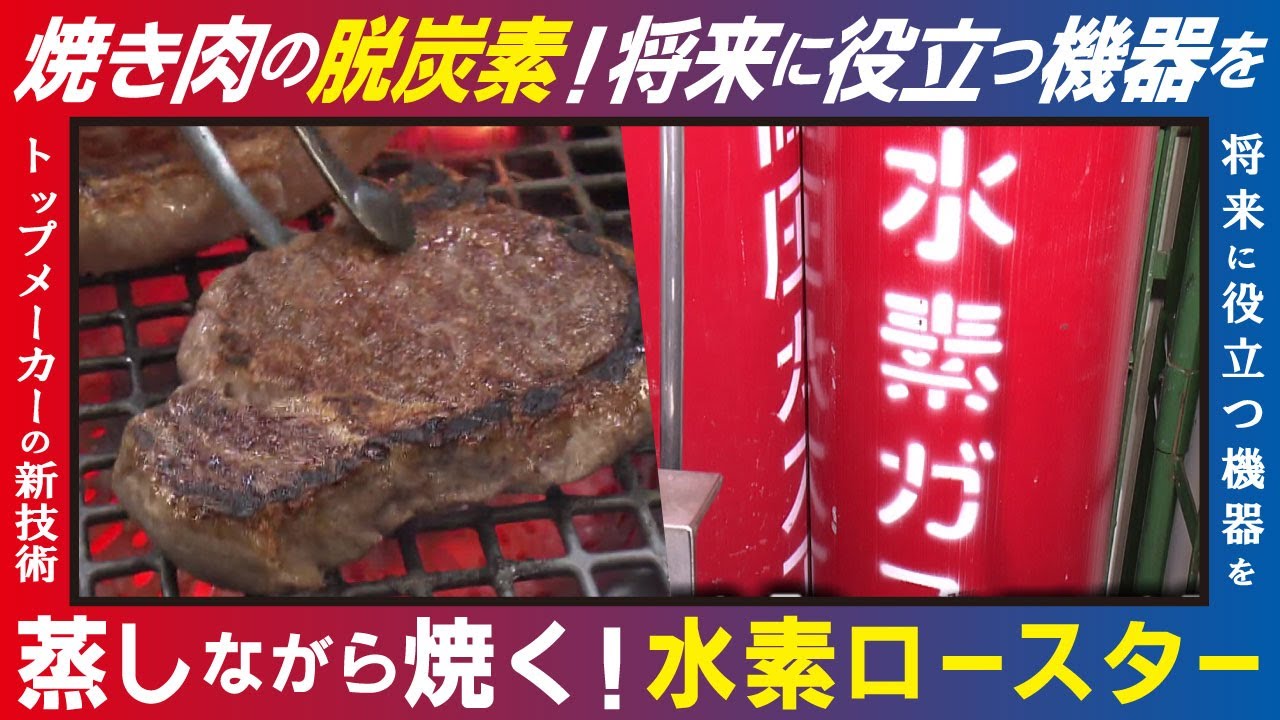 LBS] You might think that the smoke at a yakiniku restaurant is