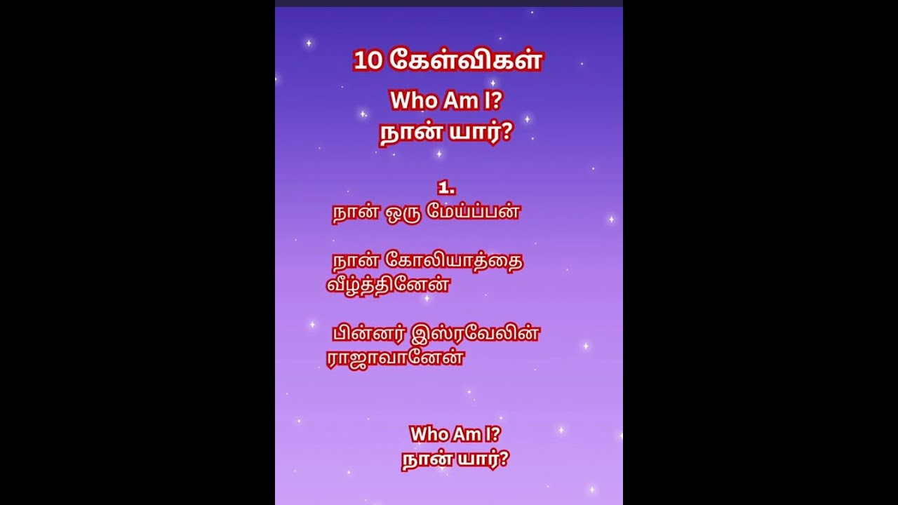 Who Am I