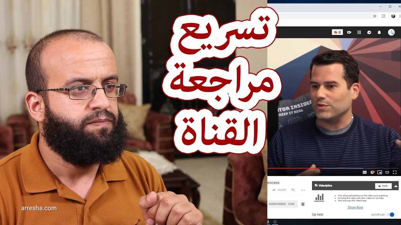 كيفية تسريع مراجعة قناة اليوتيوب وقبولها لتفعيل الربح عليها. Make channel review faster