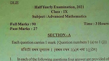 Class 9 Half-Yearly Exam Advanced Mathematics | Advanced Mathematics | Class 9 Exam Paper 2021