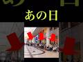 【感動】世界で1億再生した日本人の姿 #shorts
