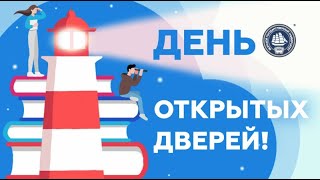 МГУ им. Г.И. Невельского - море возможностей!