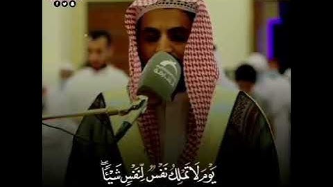 آرح قلبك سورة الانفطار بصوت شیخ رعد محمد الکردي حالات واتس اب
