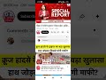 बिहार में नीतीश कुमार ने किया खेल, मुश्किल में सम्राट चौधरी | PM Modi | Vijay Kumar Sinha #dblive​