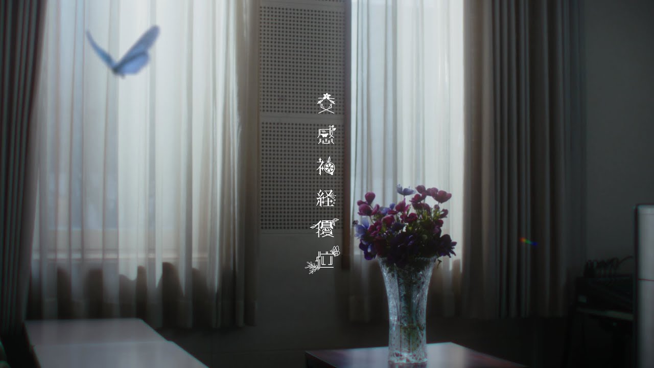 乃木坂46 『交感神経優位』予告映像