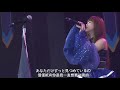 Nana Mizuki 水樹奈々 - Shin&#39;ai 深愛 Live