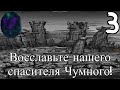 3 -  Странный шаманский ритуал - Прохождение The Fog - Туман