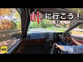 ［AE86 4K ASMR］ハチロクで峠に行こう！（清滝峠） Let's go for Touge with AE86 【走り屋スポット】