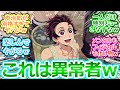 【鬼滅の刃 柱稽古編 3話 反応集】筋肉祭りな宇髄天元流ブートキャンプがヤバすぎるｗ【実況/意見/感想まとめ】炭治郎ひとりだけ稽古楽しそうで草ｗ