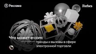 Больше клиентов / Интервью с Александром Пьяновым, Яндекс Маркет