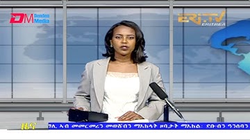 Midday News in Tigrinya for November 23, 2021 - ERi-TV, Eritrea