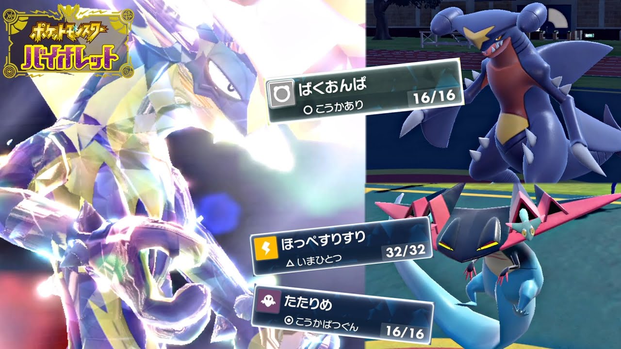 ポケモンsv 600族に勝てる最強のストリンダー爆誕 毒統一パでマスターボール級上位を目指す ポケットモンスター スカーレット バイオレット ランクバトル 対戦実況 Youtube ポケモンsv 600族に勝てる最強のストリンダー爆誕 毒統一パでマスターボール級上位を目指す ポケットモンスター スカーレット バイオレット ランクバトル 対戦実況 Youtube