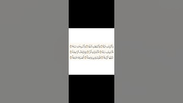 سورة النازعات (١-٩) Surah An-Nazi'at (1-9)