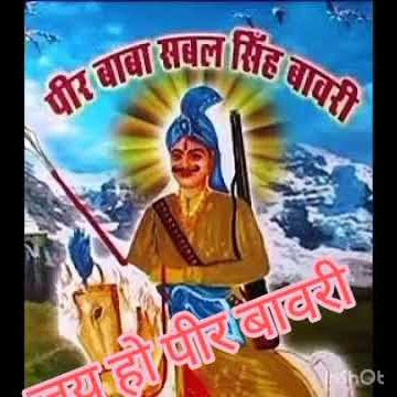 sabal sing bawri WhatsApp status jai ho peer bawri