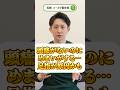頭痛がないのにめまいがする…それ足指が原因かも#片頭痛性めまい