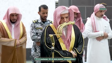 تلاوة معالي الشيخ د. #صالح_بن_حميد من صلاة الفجر 14 جمادى الأولى 1447هـ.