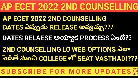 EXPECTED DATES 🗓️ FOR AP ECET 2022 2ND COUNSELLING||APECET 2022 2ND COUNSELLING DATES|ASKABHINOW