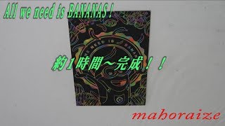 【スクラッチアート】ミニオンミニ　All we need is BANANAS！・カラー