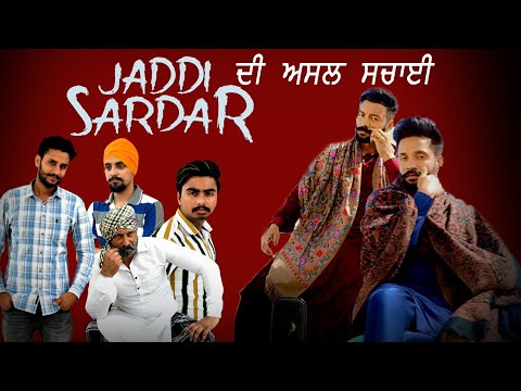 jaddi-sardar-|-ਜੱਦੀ-ਸਰਦਾਰ-|-virdi-films