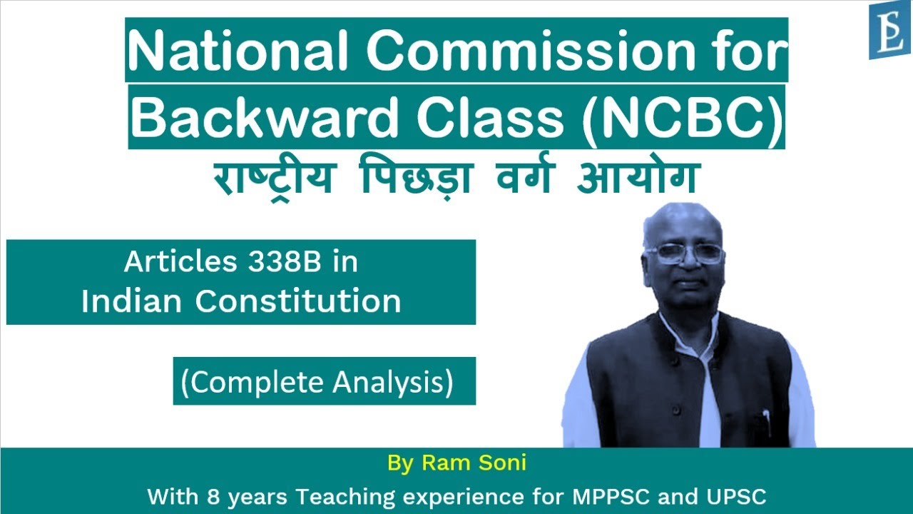 National Commission of Backward Class (NCBC) (Complete Analysis)