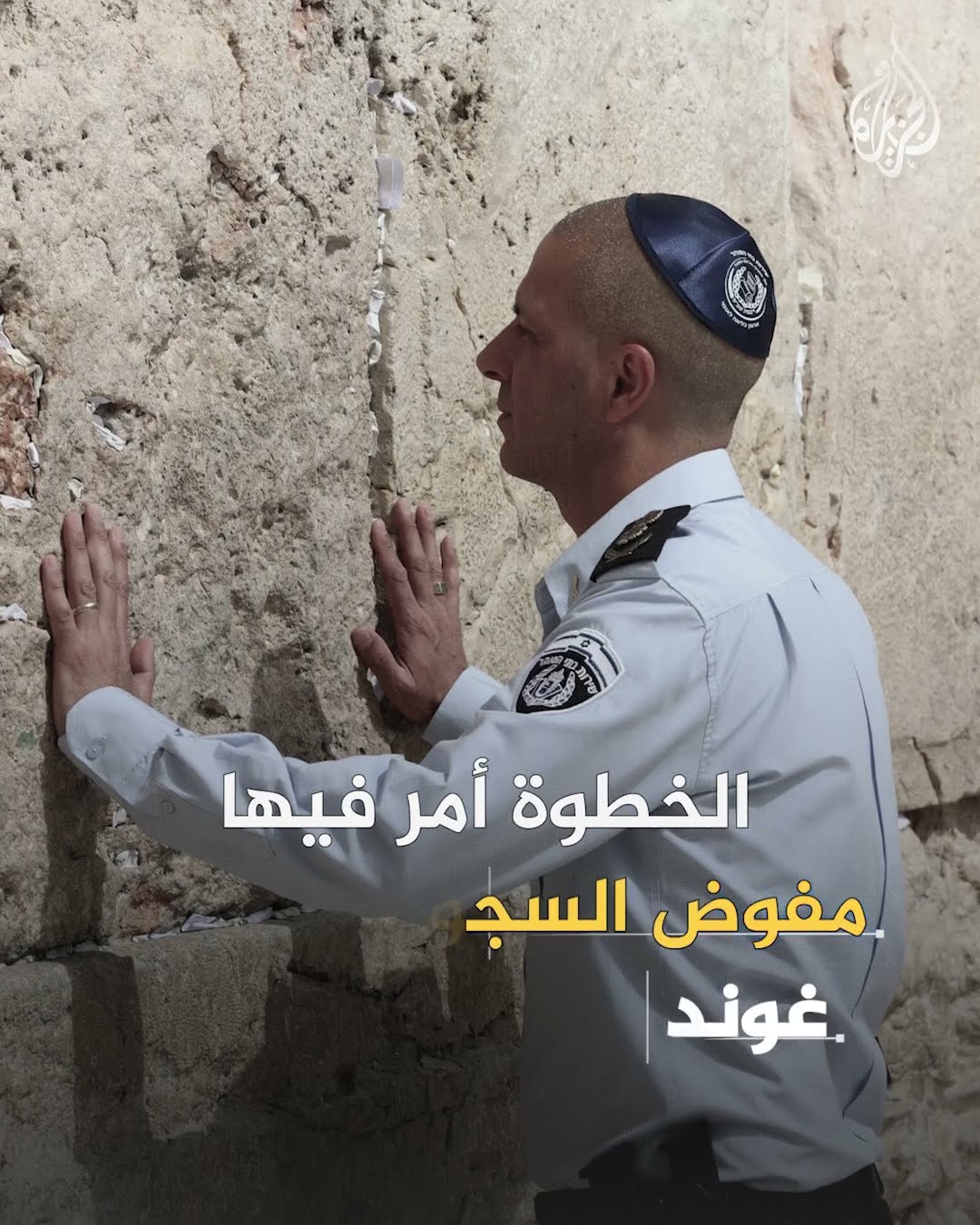 ملابس فرضها الاحتلال على الأسرى الفلسطينيين؟ كيف رد الأسرى على ذلك؟