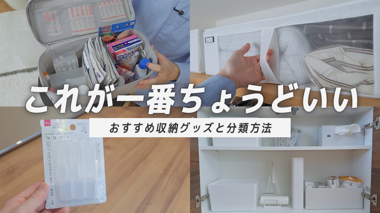 This is the best solution] New storage items and labeling have 
