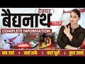 Baba baidyanath jyotirling  baidyanath tour guide  baidyanath tour plan  baidyanath tour budget