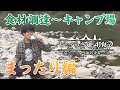 【いばらきキャンプ】うしろシティ阿諏訪泰義が来る #1