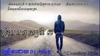 Trem Monus Ti 3 by Kdeb