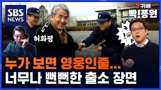 서울의 봄 보고 분노해 방송국 하드 털이…30년 전 육…