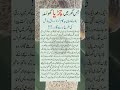 Jis Ghar Men Chidya Ghonsla Bna Ly Wahan Yeh Kam Ker Lo Rizq Barish Ki Trah Bersy Ga Islamicpoetry Jis Ghar Men Chidya Ghonsla Bna Ly Wahan Yeh Kam Ker Lo Rizq Barish Ki Trah Bersy Ga Islamicpoetry