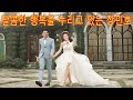 달콤한 행복을 누리고 있는 장민호 달콤한 행복을 누리고 있는 장민호