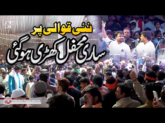 Salam Zahra Live New Qawwali 2023 Shahbaz Fayyaz Qawwal class=