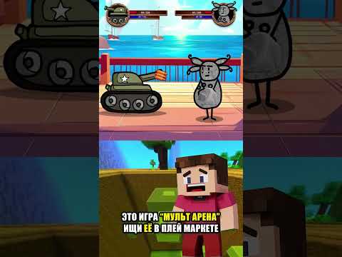 💥 ТАНК vs КАМЕННЫЙ ЛУНТИК 🗿 (Это было нереально!)