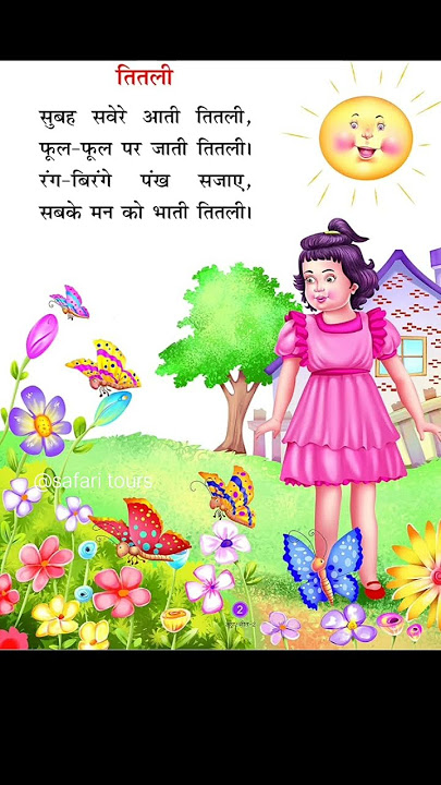 Subha savere aati titli..... hindi rhyme #shortvideo for kids with safari tours ✍️