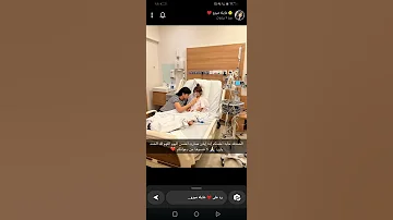 إيلين مريض بالمشفى 