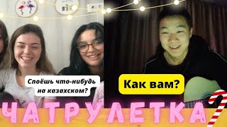 ВАУУ😍ЭТОТ Парень Поразил Турчанок своим ГОЛОСОМ | Пою иностранкам казахские песни