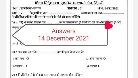 class 6 samajik vigyan aklan 9 ll class 6 sst assessment 9 ll assignment 9 ll worksheet assessment 9