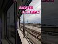 東北新幹線E2系車両は広々な車窓の大きい窓が特徴的！