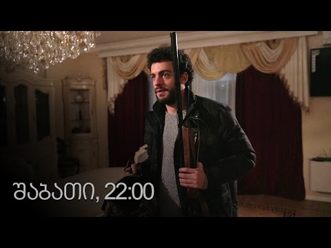 [პრომო] ჩემი ცოლის დაქალები - სერ 47 სეზ 10