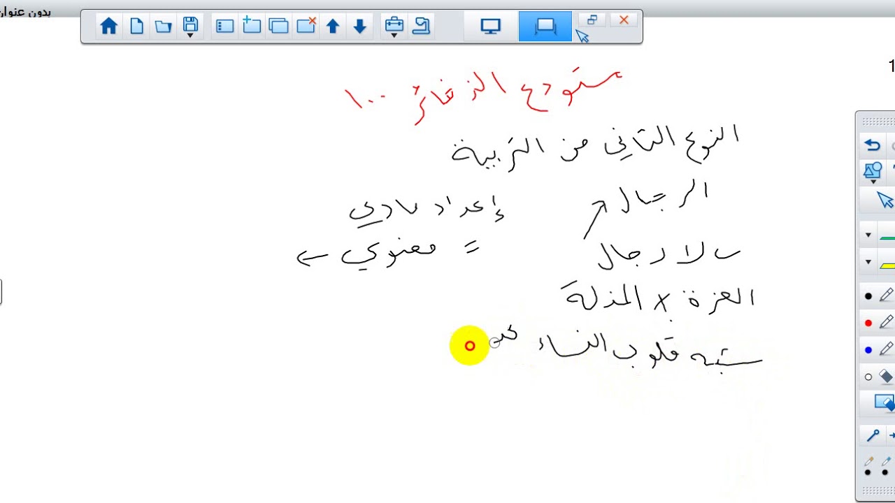 لغة عربية -الصف العاشر - الاستاذ عماد الجيوسي - درس مستودع الذخائر جزء 2 - الفاضلية الثانوية -طولكرم