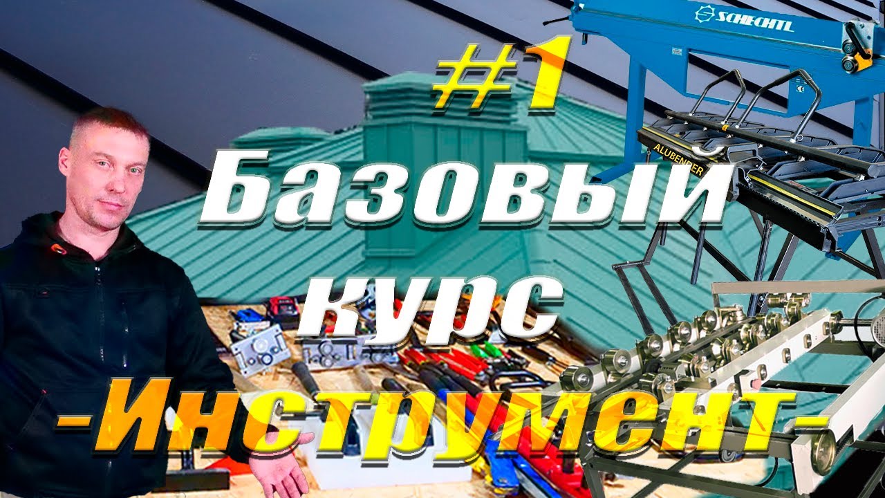 Смотреть видео Смотреть видео